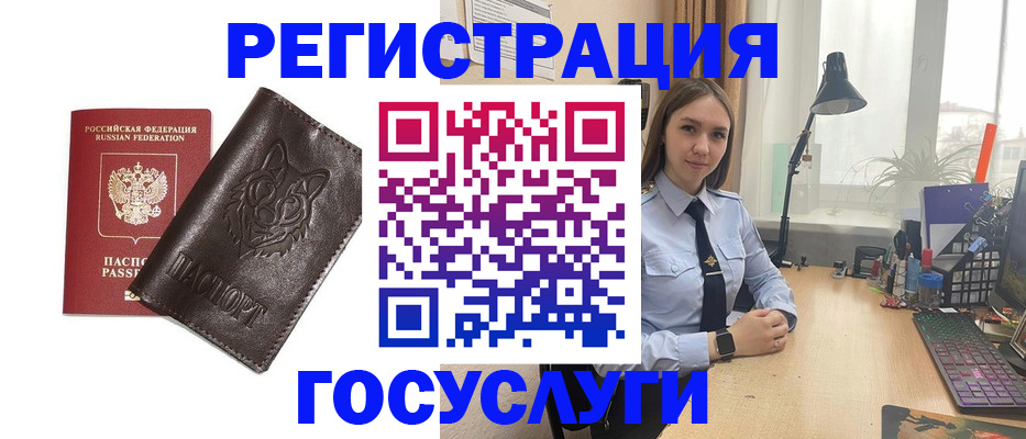 миграционный учет в Козловке